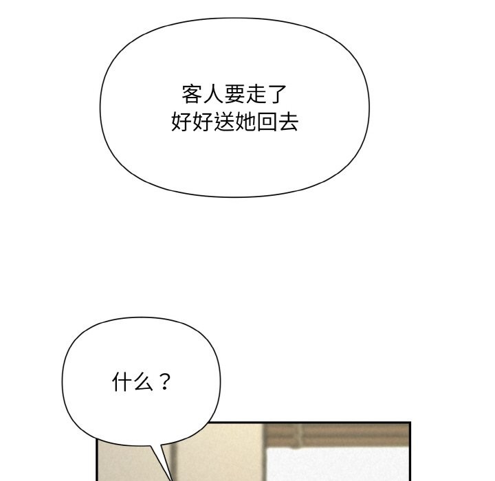 第5话 - 第133.jpg页