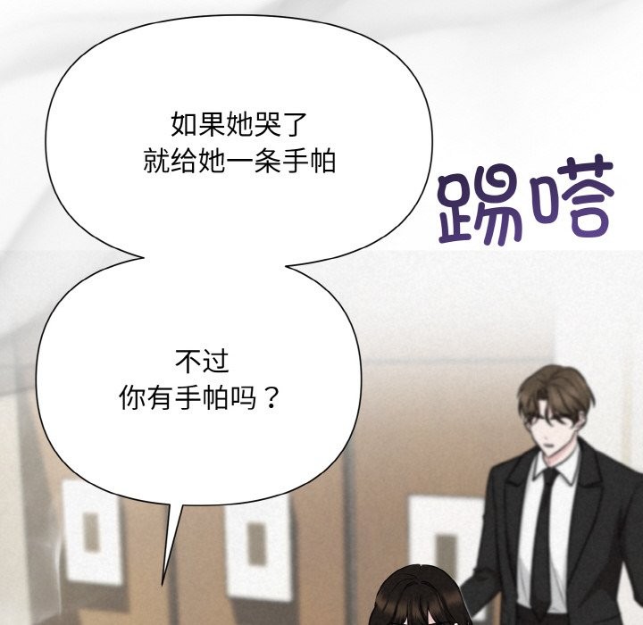 第5话 - 第136.jpg页