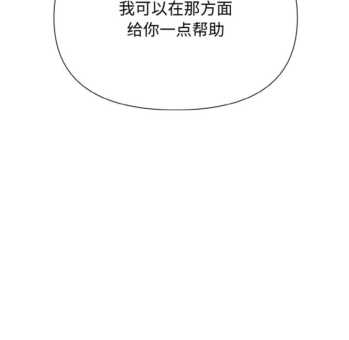 第5话 - 第146.jpg页