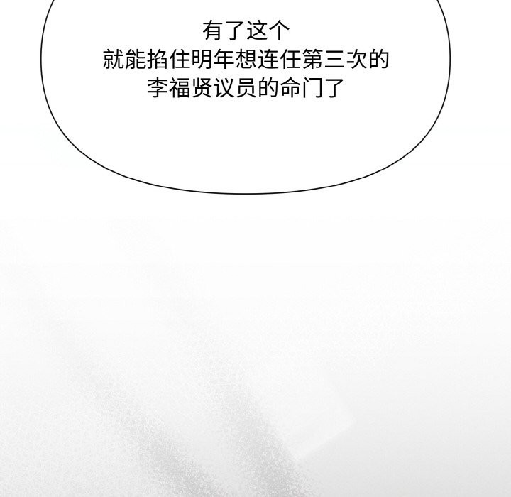 第5话 - 第152.jpg页