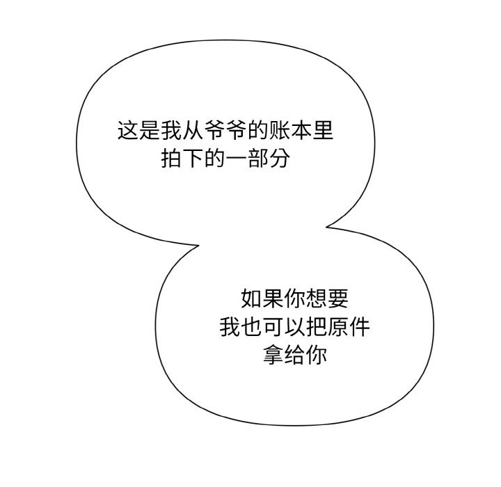 第5话 - 第161.jpg页