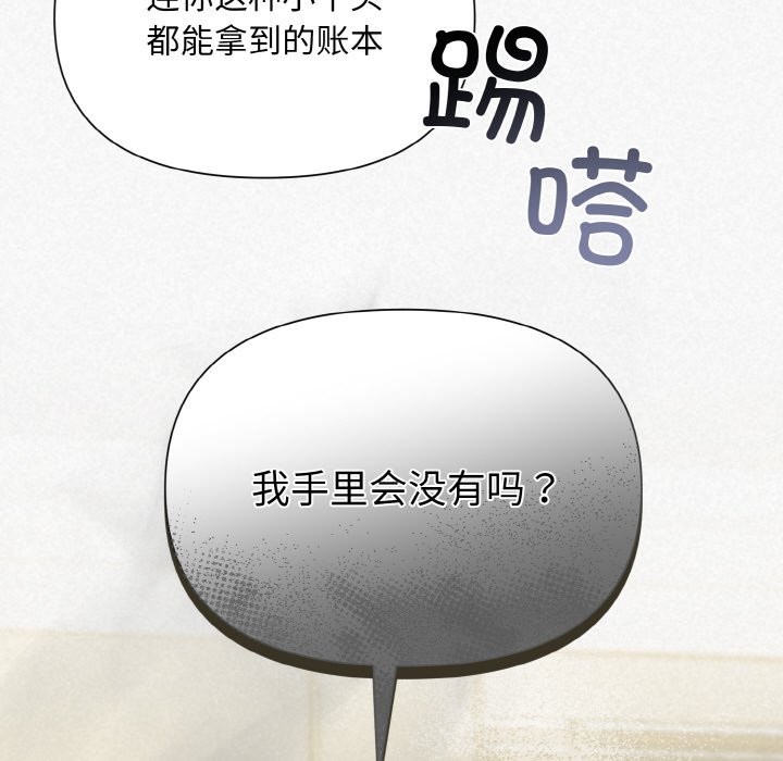 第5话 - 第170.jpg页