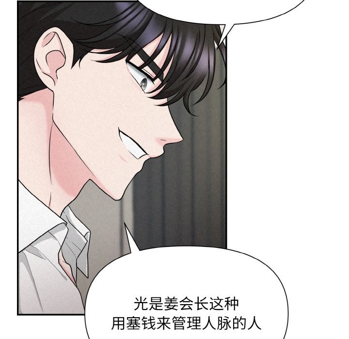 第5话 - 第185.jpg页