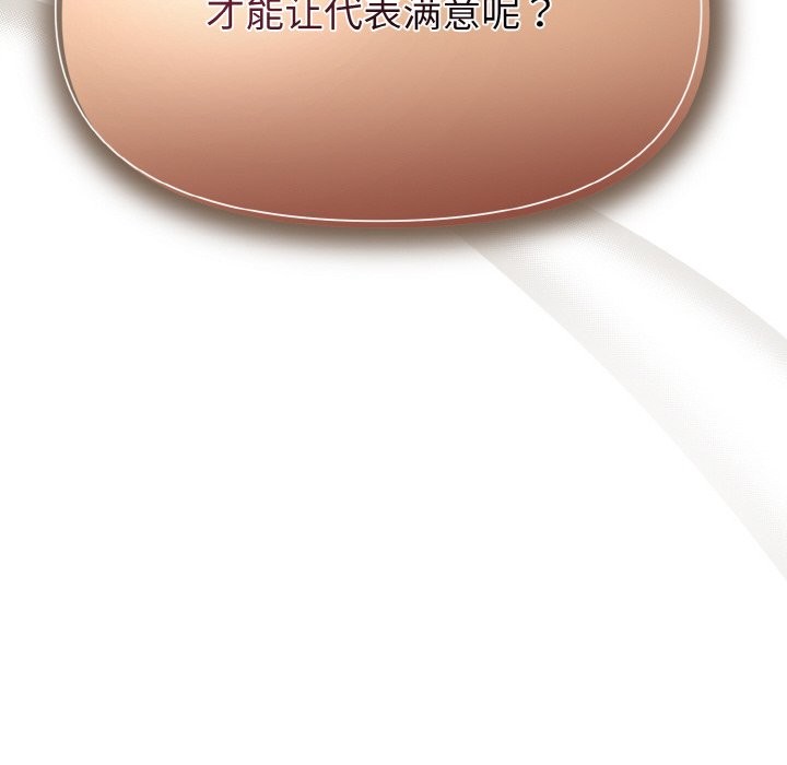 第5话 - 第205.jpg页