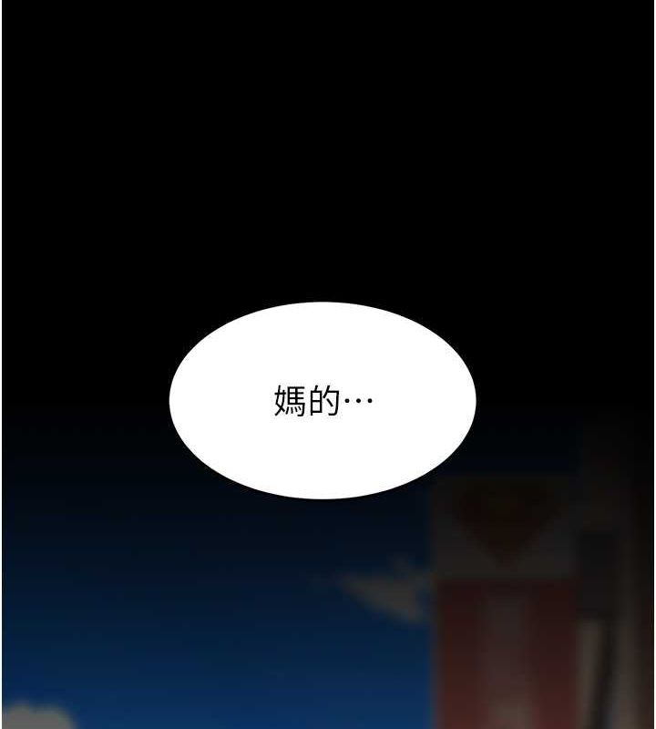 第74话-我要惩罚妳，衣服脱掉! - 第6.jpg页