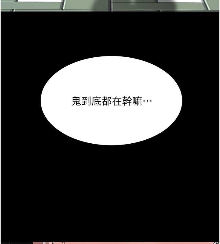 第74话-我要惩罚妳，衣服脱掉! - 第10.jpg页