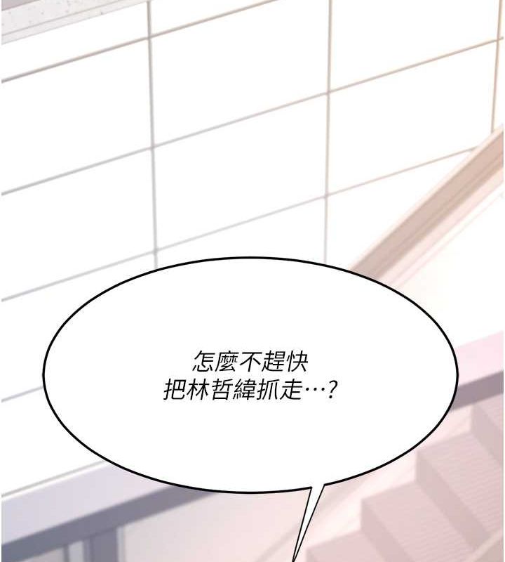 第74话-我要惩罚妳，衣服脱掉! - 第13.jpg页