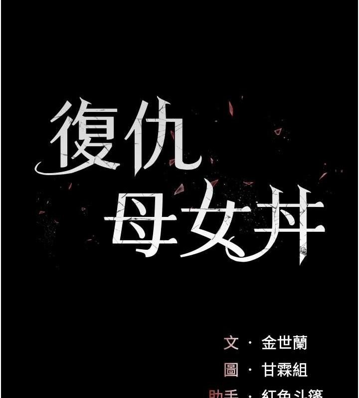 第74话-我要惩罚妳，衣服脱掉! - 第17.jpg页