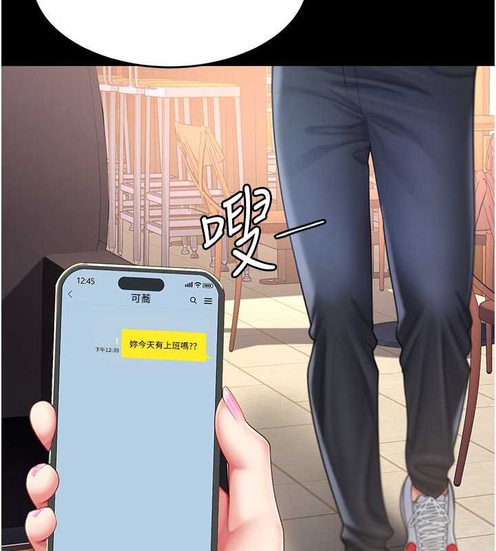 第74话-我要惩罚妳，衣服脱掉! - 第28.jpg页