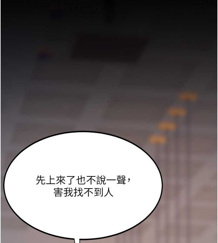 第74话-我要惩罚妳，衣服脱掉! - 第32.jpg页