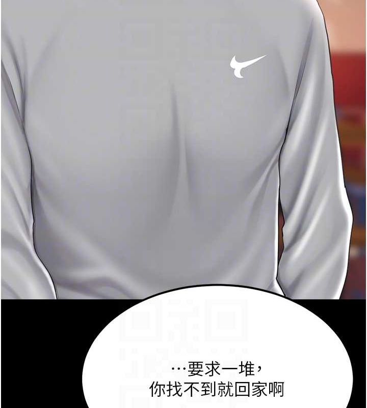 第74话-我要惩罚妳，衣服脱掉! - 第34.jpg页