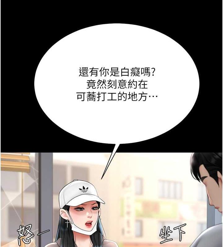 第74话-我要惩罚妳，衣服脱掉! - 第36.jpg页