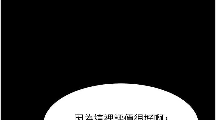 第74话-我要惩罚妳，衣服脱掉! - 第38.jpg页