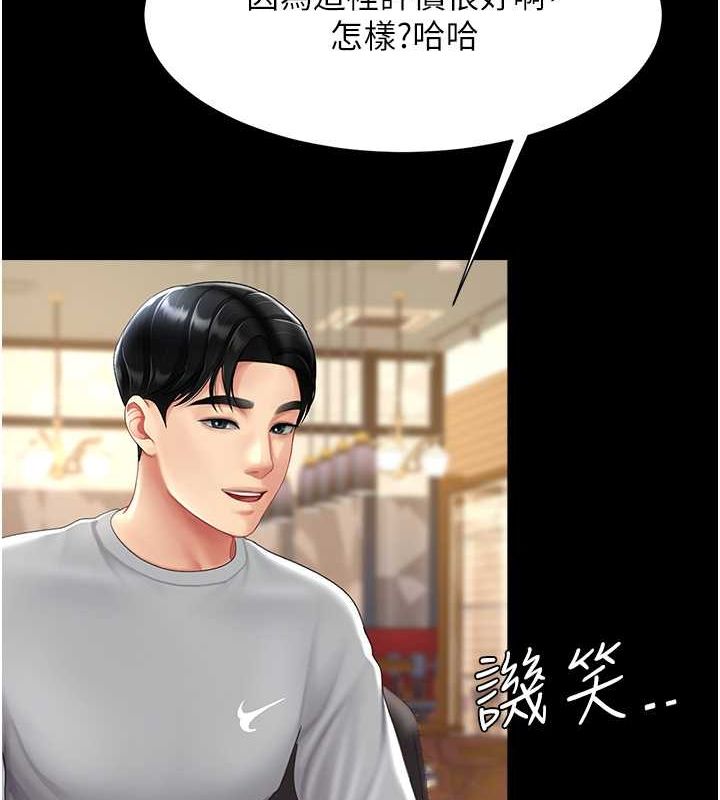 第74话-我要惩罚妳，衣服脱掉! - 第39.jpg页