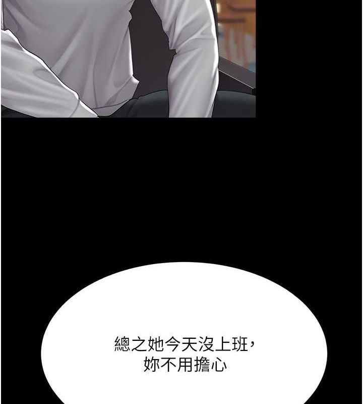 第74话-我要惩罚妳，衣服脱掉! - 第40.jpg页