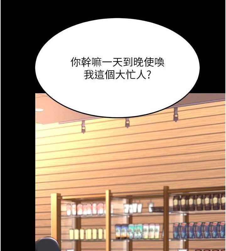 第74话-我要惩罚妳，衣服脱掉! - 第46.jpg页