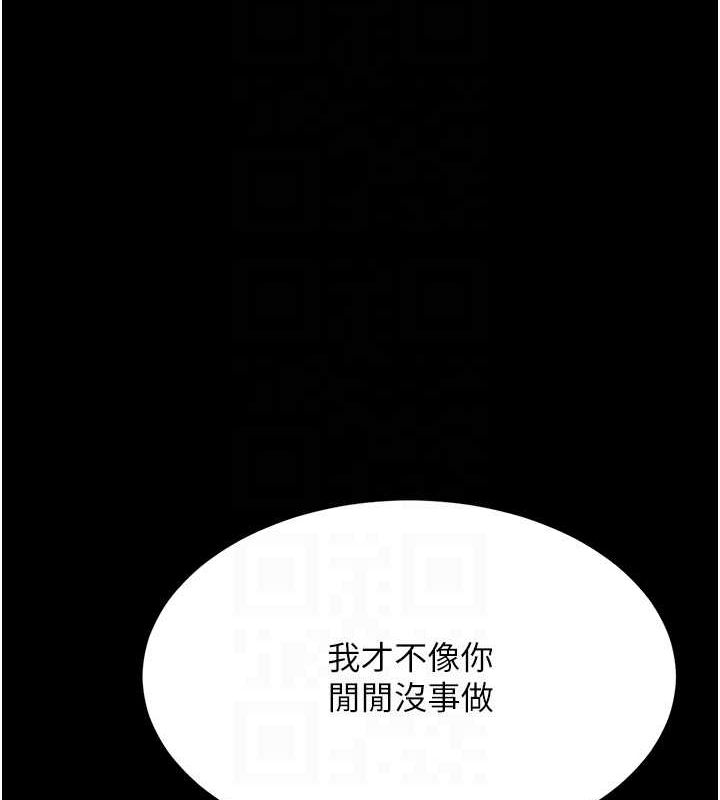 第74话-我要惩罚妳，衣服脱掉! - 第48.jpg页