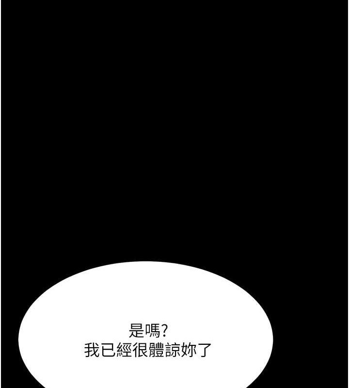 第74话-我要惩罚妳，衣服脱掉! - 第51.jpg页