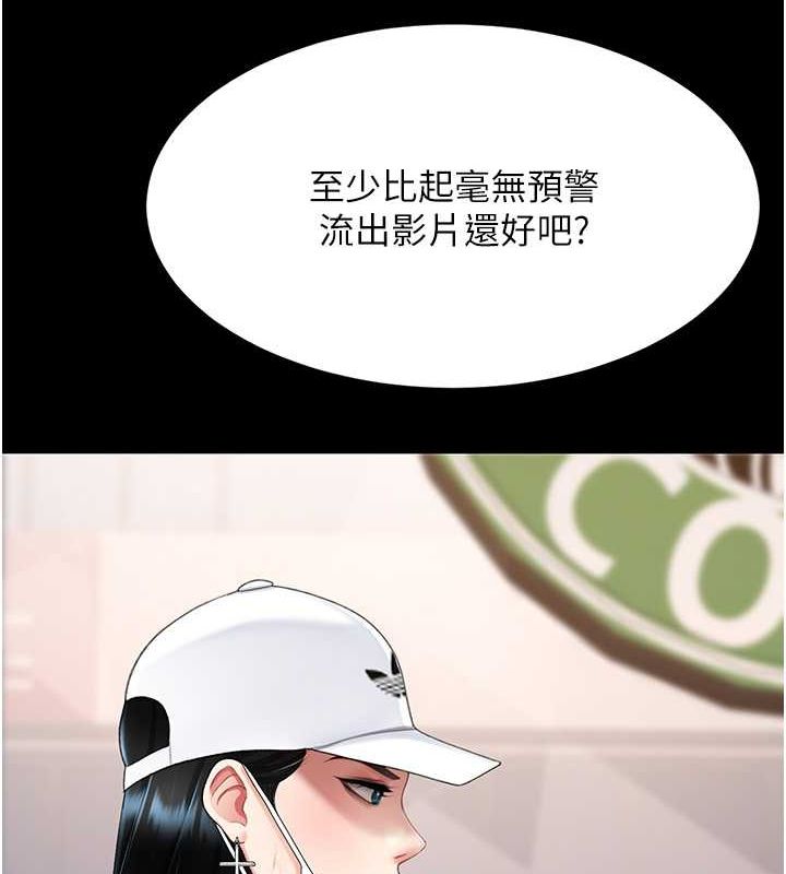第74话-我要惩罚妳，衣服脱掉! - 第54.jpg页