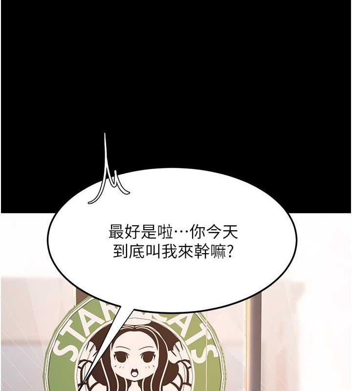 第74话-我要惩罚妳，衣服脱掉! - 第56.jpg页