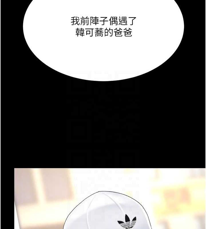 第74话-我要惩罚妳，衣服脱掉! - 第61.jpg页