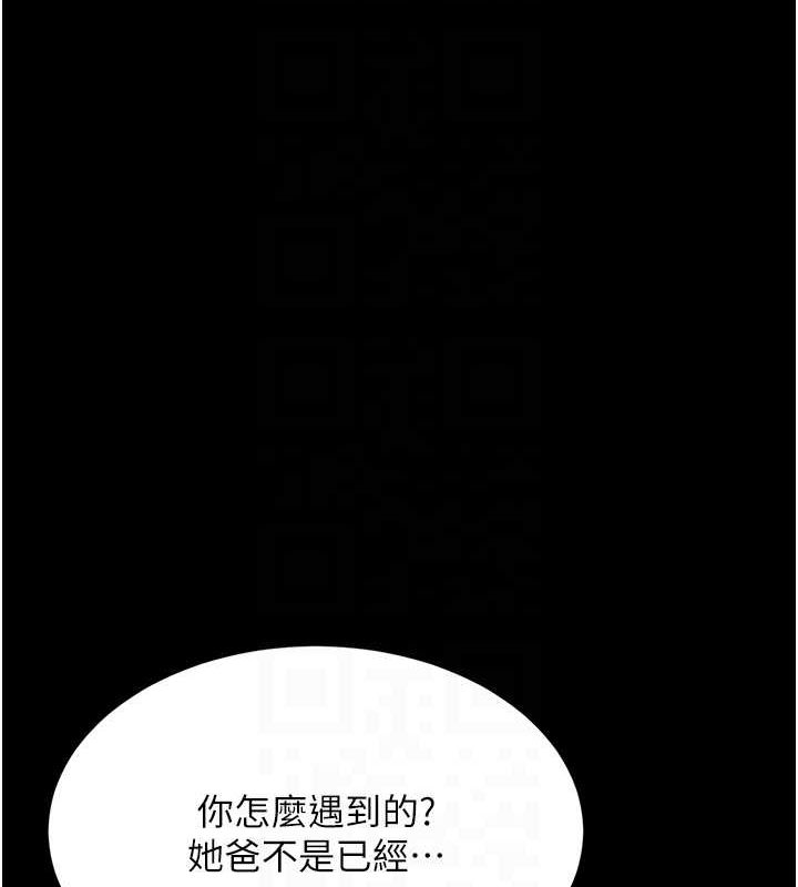 第74话-我要惩罚妳，衣服脱掉! - 第63.jpg页
