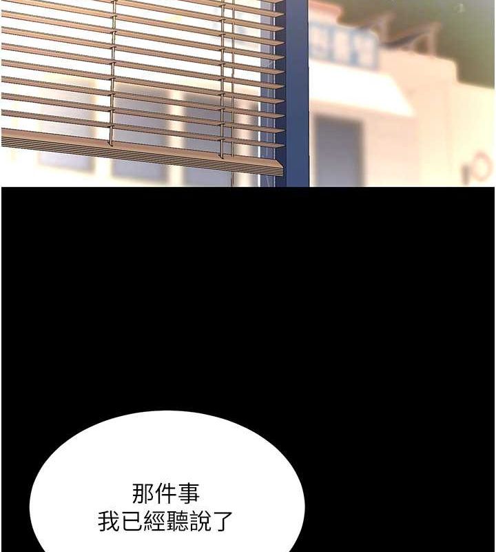 第74话-我要惩罚妳，衣服脱掉! - 第65.jpg页