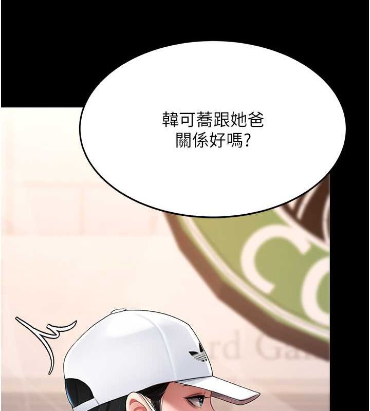 第74话-我要惩罚妳，衣服脱掉! - 第68.jpg页