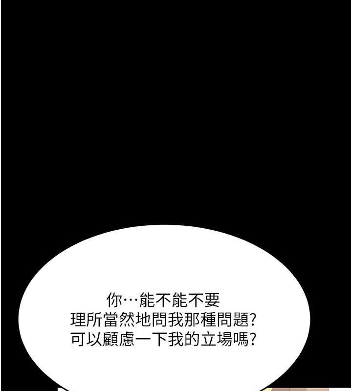 第74话-我要惩罚妳，衣服脱掉! - 第70.jpg页