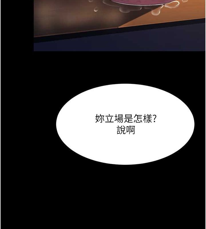 第74话-我要惩罚妳，衣服脱掉! - 第72.jpg页