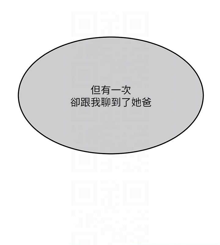 第74话-我要惩罚妳，衣服脱掉! - 第82.jpg页
