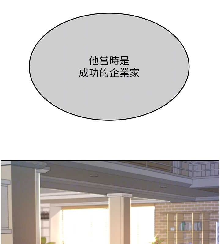 第74话-我要惩罚妳，衣服脱掉! - 第85.jpg页