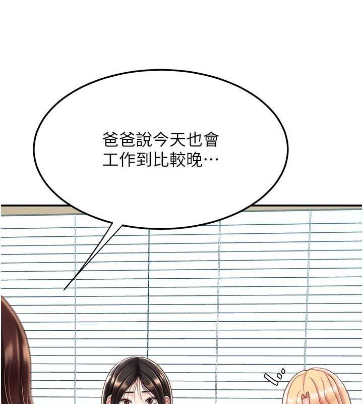 第74话-我要惩罚妳，衣服脱掉! - 第92.jpg页