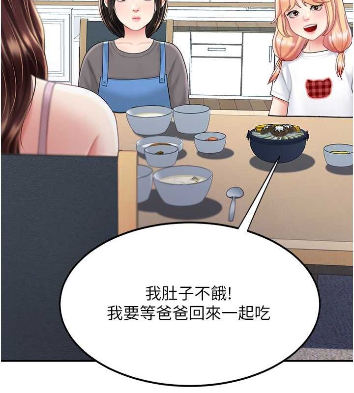 第74话-我要惩罚妳，衣服脱掉! - 第93.jpg页