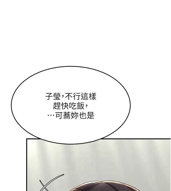 第74话-我要惩罚妳，衣服脱掉! - 第94.jpg页