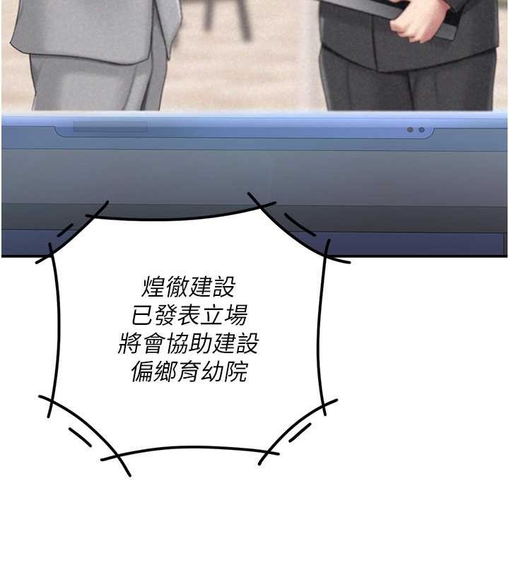第74话-我要惩罚妳，衣服脱掉! - 第100.jpg页
