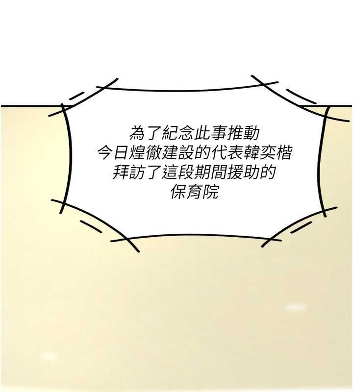 第74话-我要惩罚妳，衣服脱掉! - 第101.jpg页