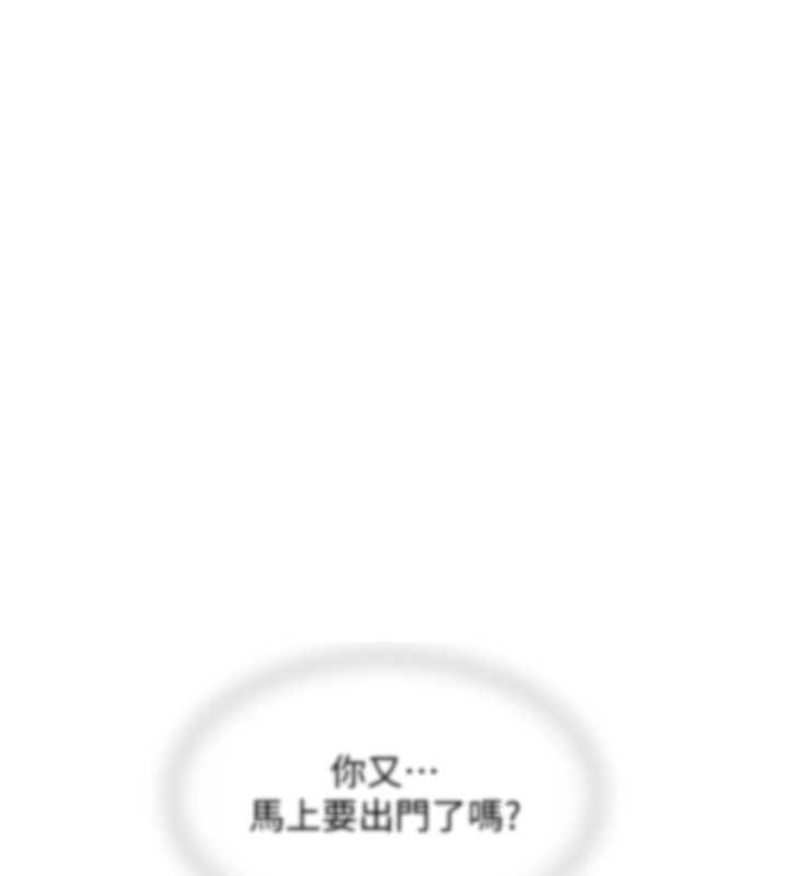 第74话-我要惩罚妳，衣服脱掉! - 第107.jpg页