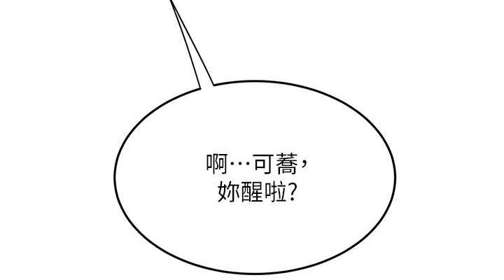 第74话-我要惩罚妳，衣服脱掉! - 第114.jpg页