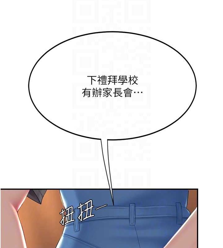 第74话-我要惩罚妳，衣服脱掉! - 第117.jpg页