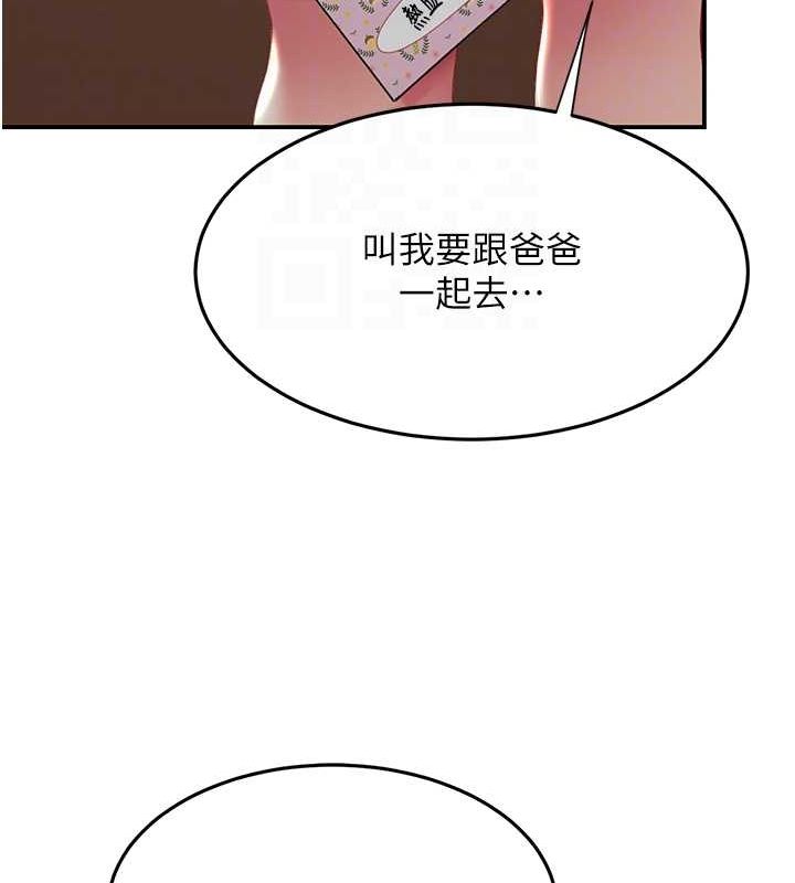第74话-我要惩罚妳，衣服脱掉! - 第119.jpg页