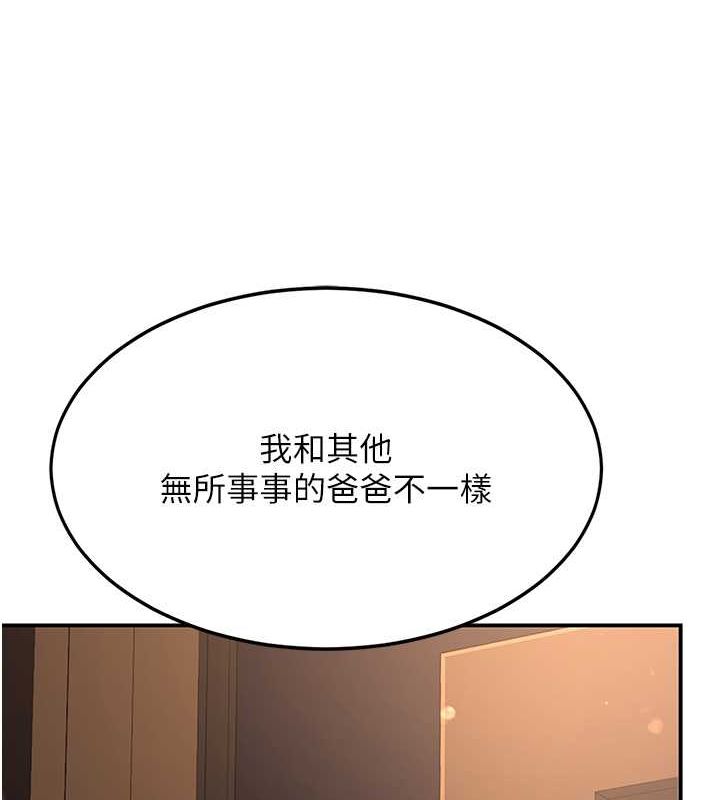第74话-我要惩罚妳，衣服脱掉! - 第122.jpg页