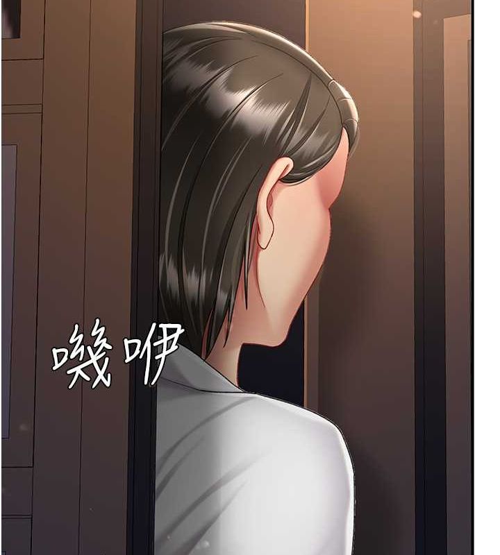 第74话-我要惩罚妳，衣服脱掉! - 第123.jpg页