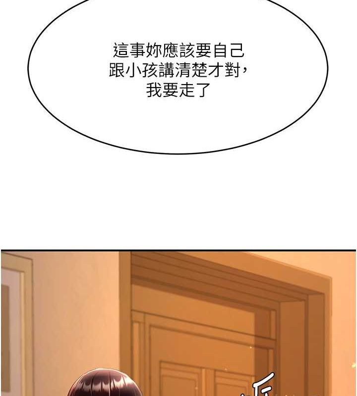 第74话-我要惩罚妳，衣服脱掉! - 第125.jpg页