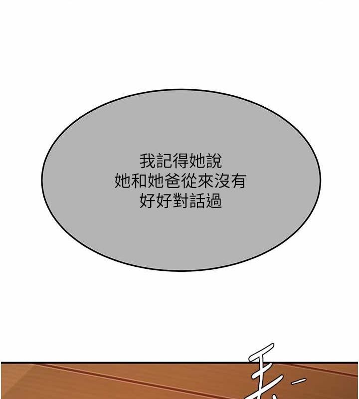 第74话-我要惩罚妳，衣服脱掉! - 第128.jpg页