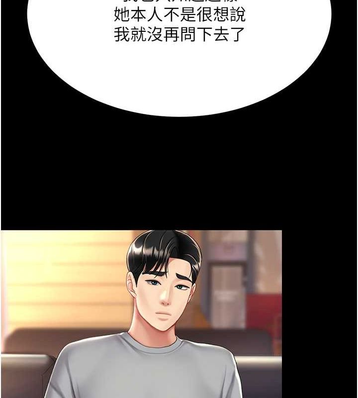 第74话-我要惩罚妳，衣服脱掉! - 第133.jpg页