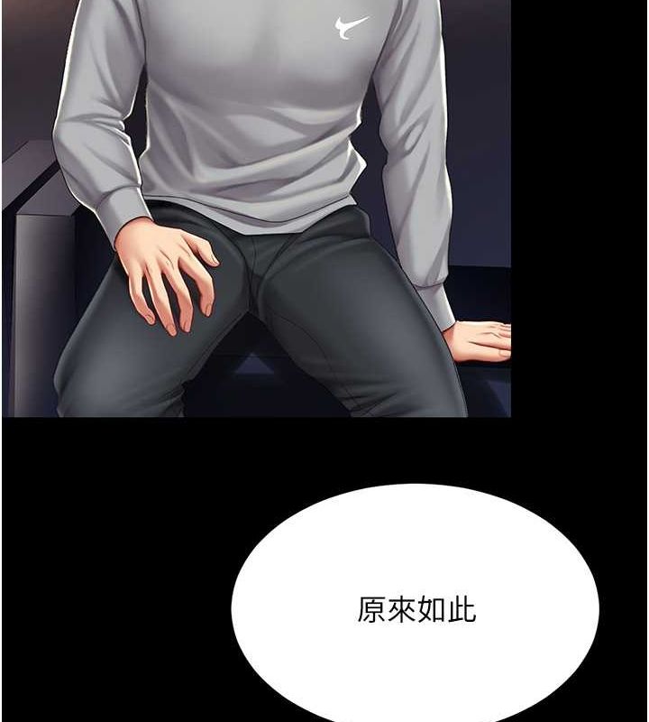 第74话-我要惩罚妳，衣服脱掉! - 第134.jpg页