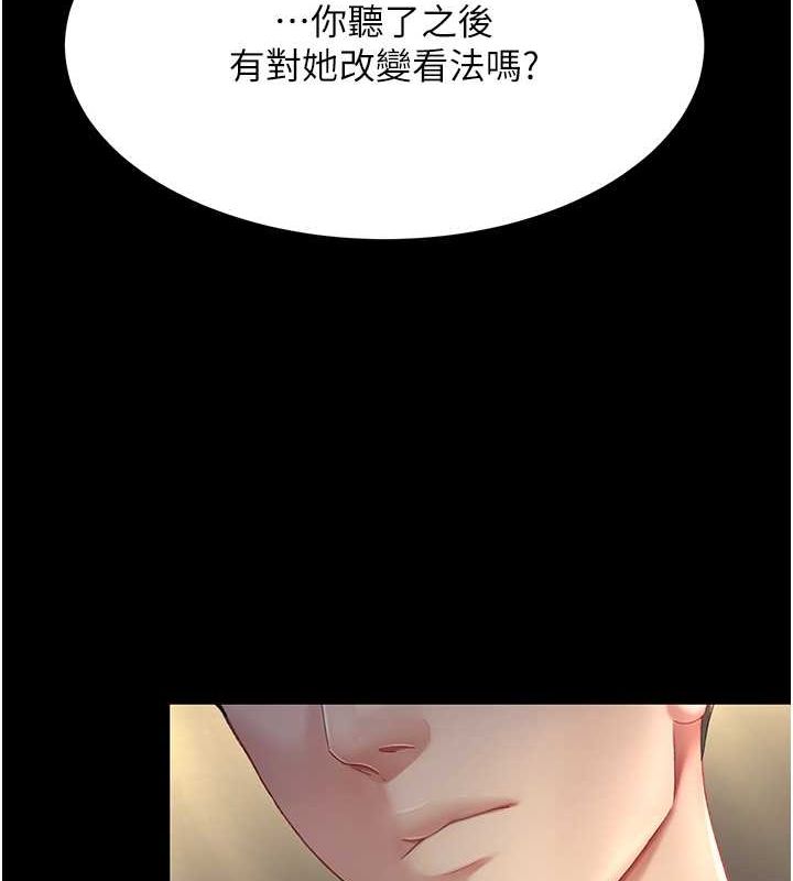 第74话-我要惩罚妳，衣服脱掉! - 第137.jpg页