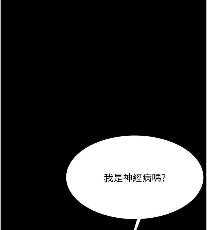 第74话-我要惩罚妳，衣服脱掉! - 第139.jpg页