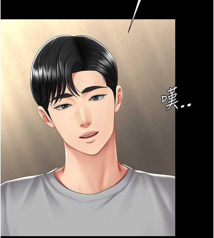 第74话-我要惩罚妳，衣服脱掉! - 第140.jpg页